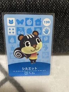 どうぶつの森amiiboシルエット