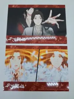 天官賜福展 天地流光 場面カット ブロマイド オープニング セット