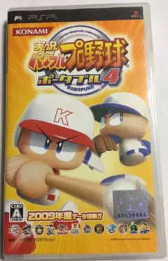 実況パワフルプロ野球ポータブル4