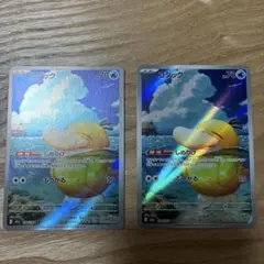 コダックAR 2枚セット