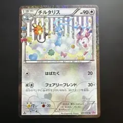 2026年最新】チルタリス ポケキュン psa10の人気アイテム - メルカリ