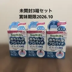新品】BeanStalk 赤ちゃんのプロバイオ ビフィズス M1 4箱 - メルカリ