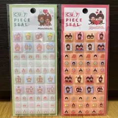 モンチッチ カットピースシール 2個セット