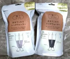 まるでこたつ 靴下サプリ レッグウォーマー Mグレー ブラック 2足組セット