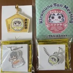 岡本信彦 キャラクターグッズ