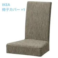 IKEA MEDSELE ベージュ　1枚