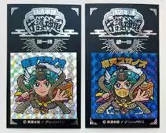 【新品未開封】鉄道本舗 守護神電 第一弾 泰天スサノオ 2枚セット