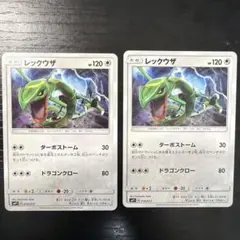 Rayquaza レックウザ SMH GX [099/131] 1枚 - メルカリ
