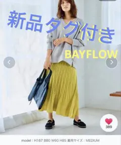 未使用タグ付き⭐️イエロー　ベイフロー　プリーツスカート　黄色　ロングスカート　S