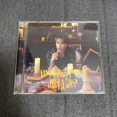 超特急 Why don't you 超特急? 初回限定メンバーソロ盤 マサヒロ盤