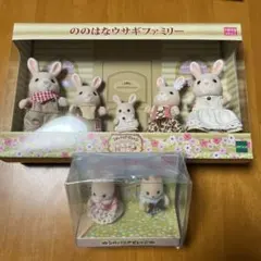 シルバニアファミリー ののはなウサギファミリー　その他おまとめセット