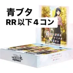 2026年最新】ヴァイス 4コン 青ブタの人気アイテム - メルカリ