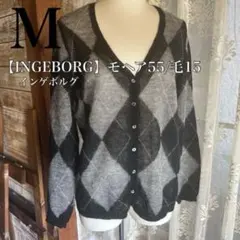 INGEBORG インゲボルグ モヘア ウール アーガイル柄 カーディガン M