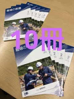 職場の教養 2026年2月号 10冊セット