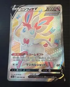 ニンフィア　V SR ポケモンカード　ニンフィア　v sr ポケカ　カード ポケモンカードゲーム ニンフィアV SA SR スペシャルアート ポケモン