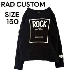 【美品】RAD CUSTOM ラッドカスタム 150 トレーナー 黒 ロックロゴ