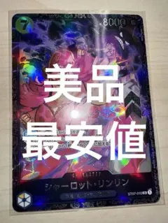 2026年最新】フラグシップ リンリンの人気アイテム - メルカリ