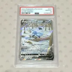 A*C様 PSA10 グレイシアV SR(sa) イーブイヒーローズ
