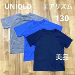 UNIQLO エアリズム Tシャツ 130 男の子 まとめ売り ドライ