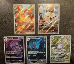 富*す様 ポケモンカードセット 5枚