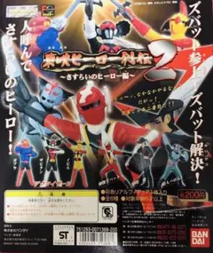 2026年最新】ヒーロー列伝の人気アイテム - メルカリ