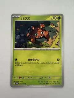 2026年最新】ポケモンバトルカードe きのみの人気アイテム - メルカリ