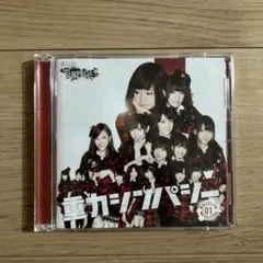 AKB48 重カシノパシー CD、DVD