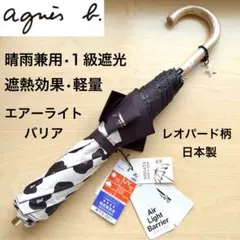 2025年最新】Agnes b レディース傘の人気アイテム - メルカリ