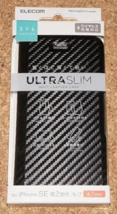 新品★エレコム iPhone SE2/3/8/7 レザーケース薄型 カーボン調黒