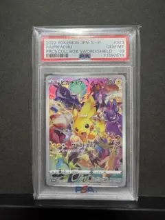 2026年最新】323/s-p psa10の人気アイテム - メルカリ
