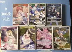 ホロカ ホロライブカード R 300枚以上 まとめ売り 引退品