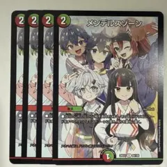 メンデルスゾーン 4枚セット JackPot/ドラゴン娘/26EX3 - メルカリ