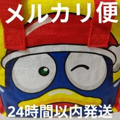 ドンペン 福袋バッグ 巴 01のサムネイル