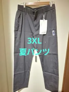 メンズ サルエルパンツ 吸汗速乾 接触冷感 3XL