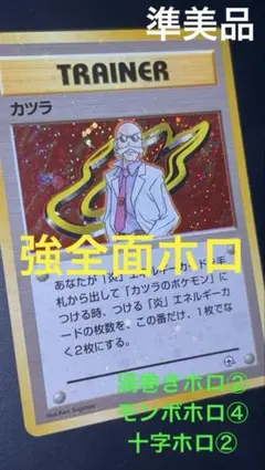 2026年最新】全面ホロの人気アイテム - メルカリ