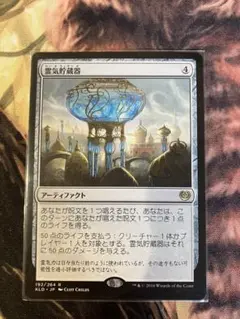 MTG 霊気貯蔵器/Aetherflux Reservoir 英語版 - メルカリ