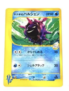【早い者勝ち！】ヤナギのパルシェン ● ポケモンカード040/141
