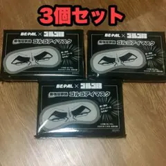 3個 ビーパル 11月号 付録 ゴルゴ13×BE-PAL　ゴルゴアイマスク