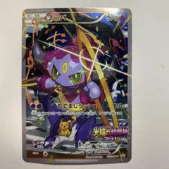 2025年最新】フーパの人気アイテム - メルカリ