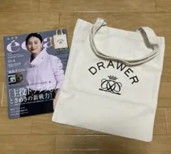 エクラ　10月号　トートバッグ
