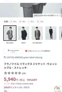 フラノツイル リラックス ジャケット -ウォッシャブル・ストレッチ-