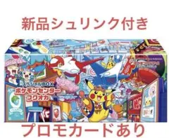 シュリンク付・新品未開封・即日発送！ポケモンセンターフクオカ　スペシャルボックス