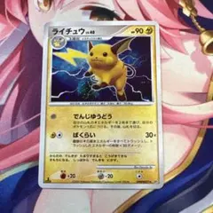 ポケモンカード ライチュウ DPBP#027 - メルカリ