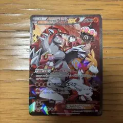 マグマ団のグラードンEX RR