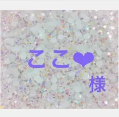 専用