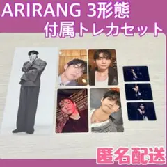 ARIRANG 3形態 トレカセット BTS テヒョン V テテ