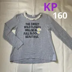 kp 160 トレーナー