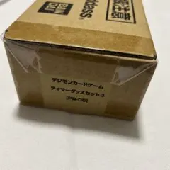 2026年最新】テイマーグッズセット3の人気アイテム - メルカリ