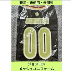 TWICE ライブユニフォーム ジョンヨン 入手困難 twice ユニフォーム ジョンヨン ライブグッズ 24時間