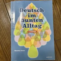 Deutsch im bunten Alltag 2. Auflage